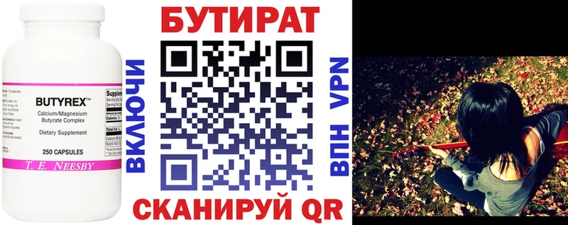 БУТИРАТ бутик  ОМГ ОМГ ONION  Ивангород 