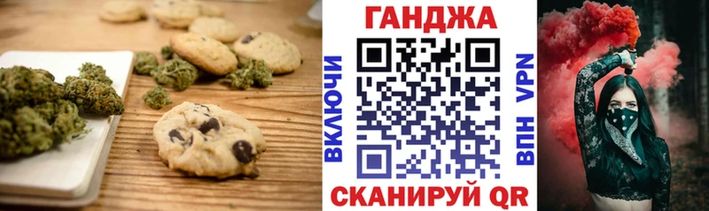 Canna-Cookies конопля  цены   omg маркетплейс  Ивангород 