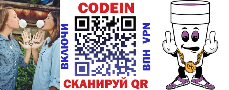 Codein Purple Drank  Ивангород 