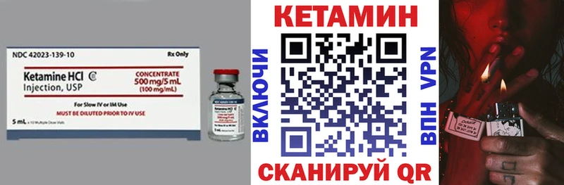 КЕТАМИН ketamine  Ивангород 