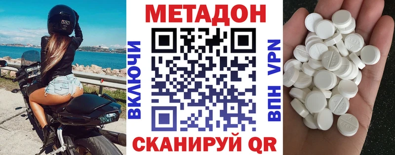 МЕТАДОН кристалл  где купить наркоту  Ивангород 